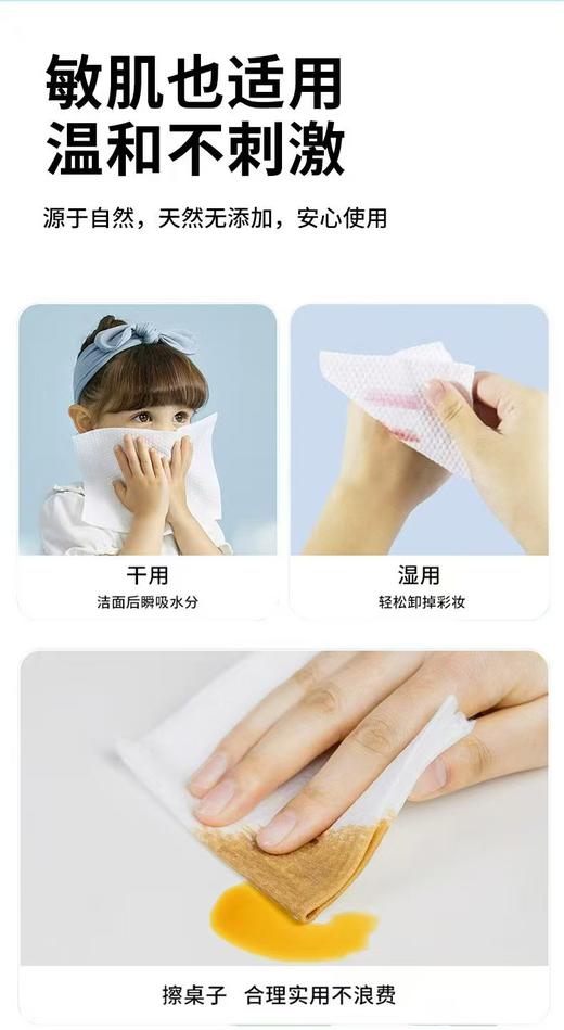 尤咪优妮一次性洗脸巾（悬挂式）W-050 商品图7