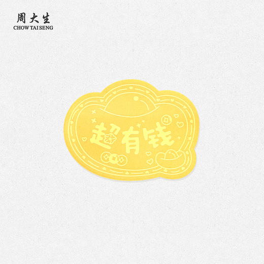 周大生公主请发财黄金工艺品泼天富贵手机金贴饰品摆件送闺蜜送朋友送长辈送妈妈生日礼物送男友推荐纪念日躺赢送学生高考祝福 商品图6