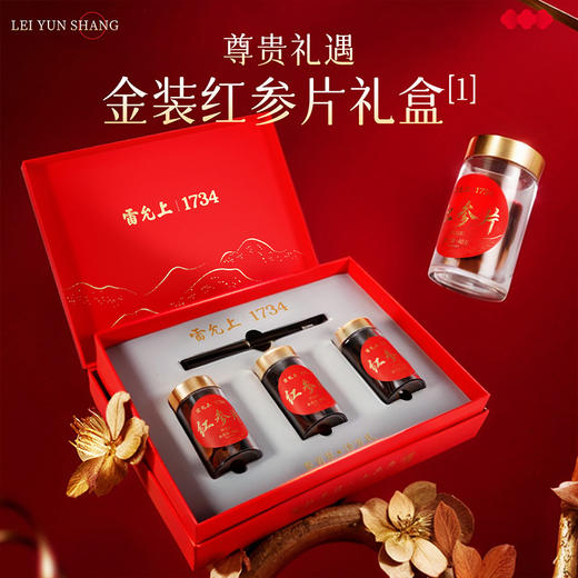 雷允上红参片120g（40g*3瓶）/盒（1.2-1.4cm） 商品图0