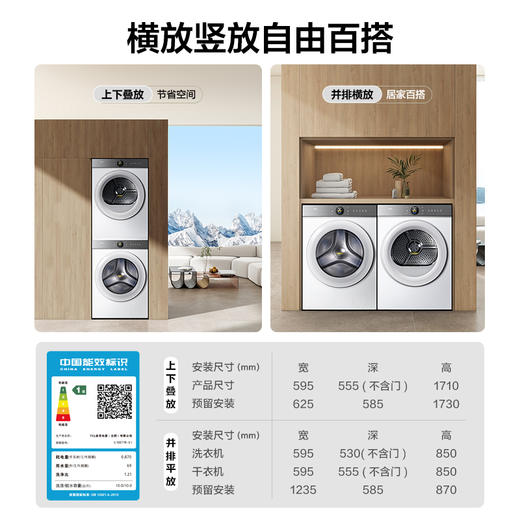 【新品上市】TCL小黄人·大眼萌AI超级筒T7R 10公斤滚筒+双擎热泵烘干洗烘套装1:1正反转 G100T7R-DI+H100T7R-BW 商品图9