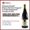 丹尼尔·瑞阳父子酒庄莫布蒂斯园伏旧特级田 Domaine Daniel Rion & Fils Clos Vougeot 'Le Petit Maupertuis' Grand Cru 商品缩略图0