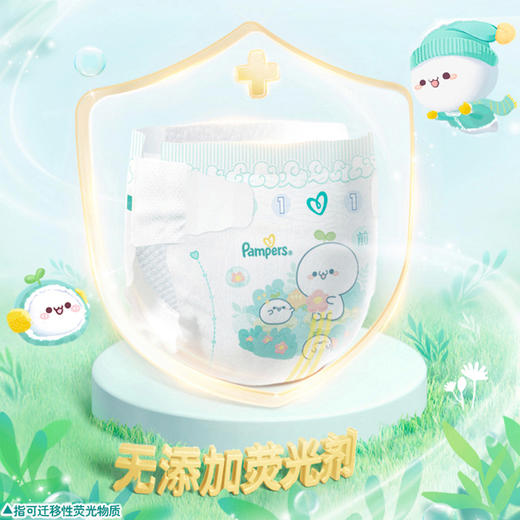 帮宝适清新帮纸尿裤（NB—XL）新旧版随机发 商品图2