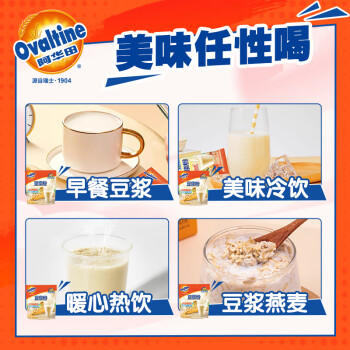 阿华田（Ovaltine）原味少糖30%豆浆粉随身装360g（30g*12包）早餐冷热冲饮非转基因 商品图2