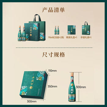 西凤酒 1964系列纪念版 55度 500ml*2瓶 礼盒装 凤香型白酒 商品图4