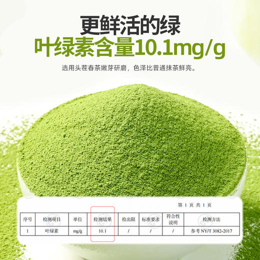 西域美农 铜仁雾青抹茶粉 100%抹茶粉 微苦回甘 商品图3