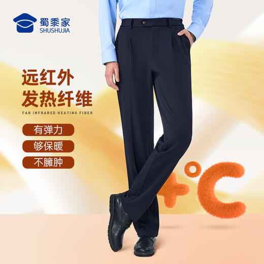 【七代暖行者加绒通勤裤】修身商务通勤长裤男女发热保暖直筒西裤 商品图1