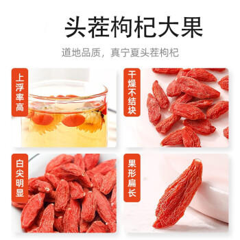 杞里香红枸杞子头茬特级枸杞500g新货宁夏中宁免洗枸杞茶构苟杞茶滋补品 /传统滋补 /养生茶饮 /枸杞 商品图2