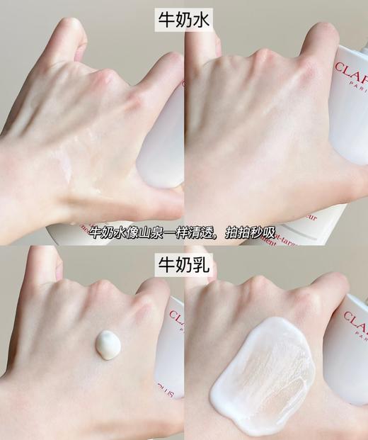 娇Y诗润嫩牛奶淡斑美白滋润水乳 商品图12