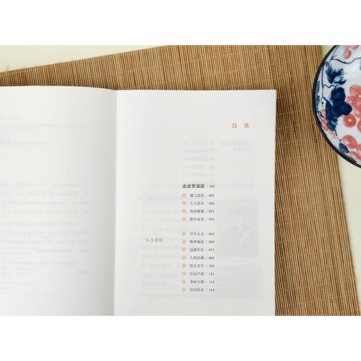 《梦溪笔谈》通识 商品图2