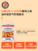 大江奥尔良烤翅中1KG/包 商品缩略图3