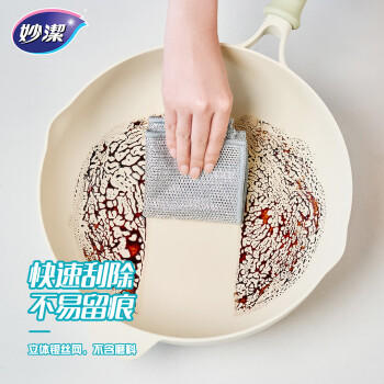妙洁双层银丝抹布20*20cm 6片装 类钢丝球洗碗神器 百洁丝厨房刷锅网 /家庭清洁/纸品 /清洁用具 /抹布/百洁布 商品图2