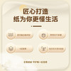 若禺采琪采系列挂式软抽纸4层加厚加大1800张/提超值家庭装原生木浆柔软舒适湿水可用1件4提RR1302 商品缩略图6