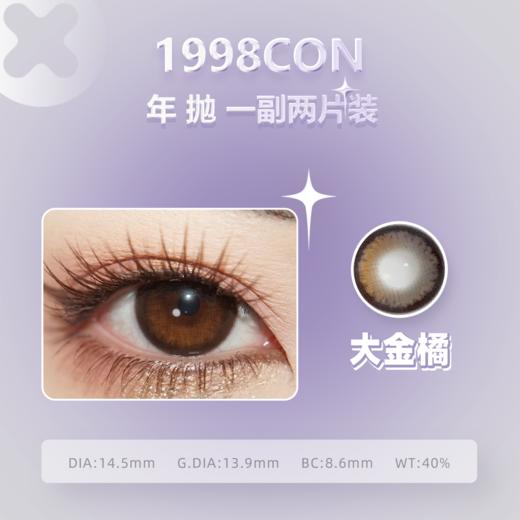 大黑莓、大金橘（年抛型） 商品图2