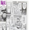 【中商原版】漫画 幕后小故事宇宙 BACKYARD JUNK UNIVERSE 加藤拓弐 台版漫画书 东立出版 商品缩略图2