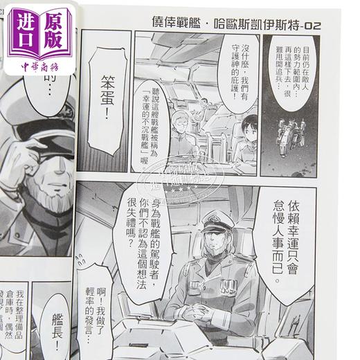 【中商原版】漫画 幕后小故事宇宙 BACKYARD JUNK UNIVERSE 加藤拓弐 台版漫画书 东立出版 商品图2