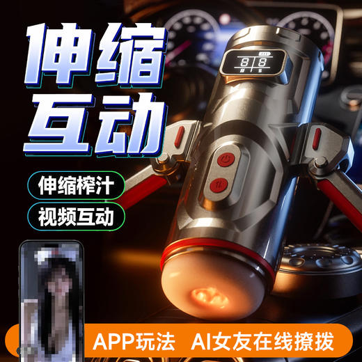 姬欲战魂飞机杯智能发音伸缩吮吸电动飞机杯 商品图0