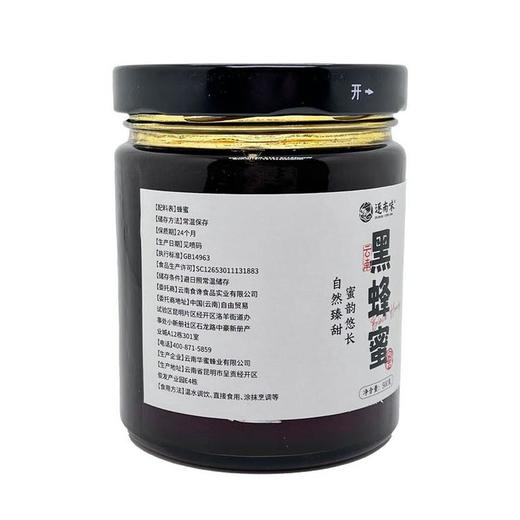 【云南逐南味 黑蜂蜜500g 】开瓶浓香花香扑鼻 独特到难忘 入口醇厚丝滑 甜蜜绽放 商品图2