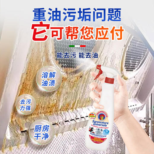 【分仓直发包邮】CHANTECLAIR大公鸡管家多功能油污净(马赛皂香) 厨房重油污清洁剂600ml*2瓶 商品图2