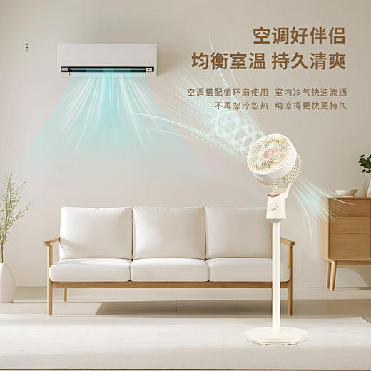 【艾青春】 落地空气循环扇 AI-FS2103 -FN 商品图3