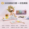 茶里 冷泡茶包 水果茶 T30茶多多96g30包 15种多口味组合 商品缩略图1