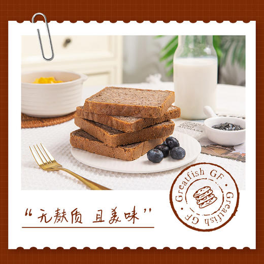 无麸质无蛋奶无糖荞麦葵花籽吐司 商品图5