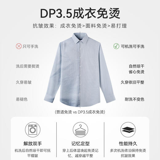 十如仕零水染长袖商务衬衫男士免烫新疆长绒棉衬衫男-301-37/38/39/307-02 商品图10