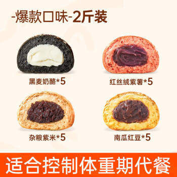 碧翠园全麦面包欧包1000g低脂肪面包早餐粗粮代餐健身休闲零食混合口味 /休闲食品 /西式糕点 /欧式面包 商品图0