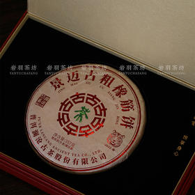【茶礼】澜沧古茶2022年景迈古粗橡筋饼普洱茶生茶 配亚克力红色礼盒1个