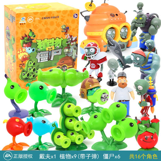 【新款手办模型，可弹射公仔！】植物大战僵尸玩具全套礼盒 儿童套装 男孩可弹射公仔手办模型-QQ 商品图10