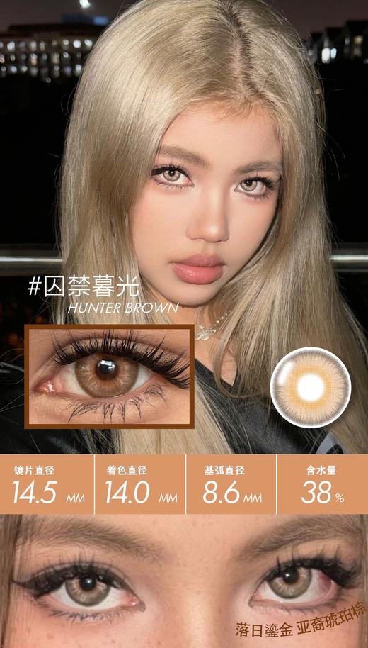 cococon 深海幽灵/多情迷迭香/呛口辣椒/囚禁暮光 14.5mm 年抛 大着色14.0mm 蓝绿灰棕 商品图1