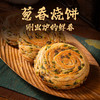 无麸质无糖烧饼 商品缩略图1
