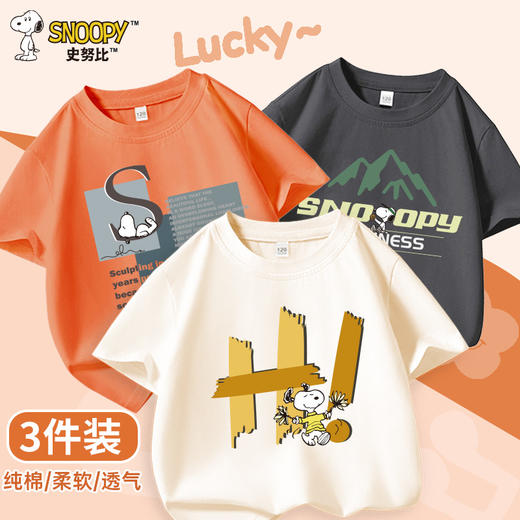 【全新三件装】史努比2025儿童时尚宽松舒适圆领中大童短袖T恤SZZT3 商品图3