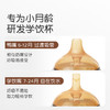 世喜 小月龄学饮嘴【宝库优选】 商品缩略图1