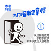 deepseek教程书籍 轻松玩转DeepSeek 入门实操精通变现 aigc应用AI写作DeepSeek本地部署 商品缩略图2
