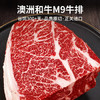 澳牛日记澳洲和牛M9牛霖 净重1kg 谷饲雪花牛排生鲜牛扒冷冻 商品缩略图5