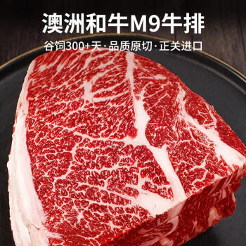 澳牛日记澳洲和牛M9牛霖 净重1kg 谷饲雪花牛排生鲜牛扒冷冻 商品图5