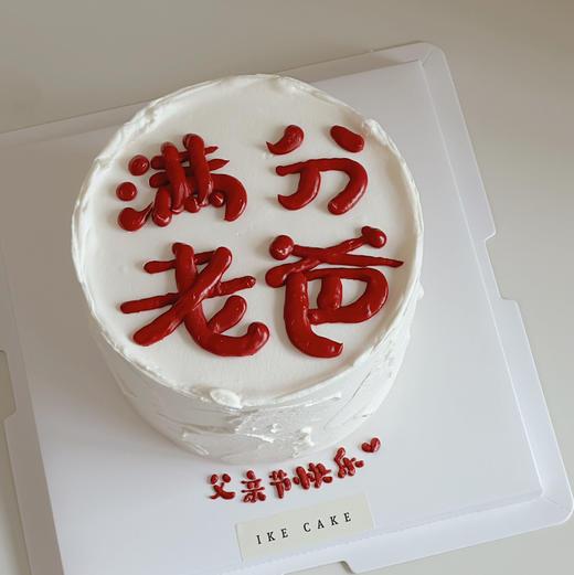 满分老爸 商品图0