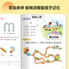 爱德少儿幼小衔接整合教材上册数学识字拼音上册教材练习册学前班幼儿园中班大班一日一练幼升小加减法 商品缩略图2