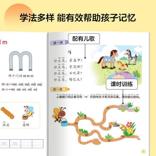 爱德少儿幼小衔接整合教材上册数学识字拼音上册教材练习册学前班幼儿园中班大班一日一练幼升小加减法 商品图2