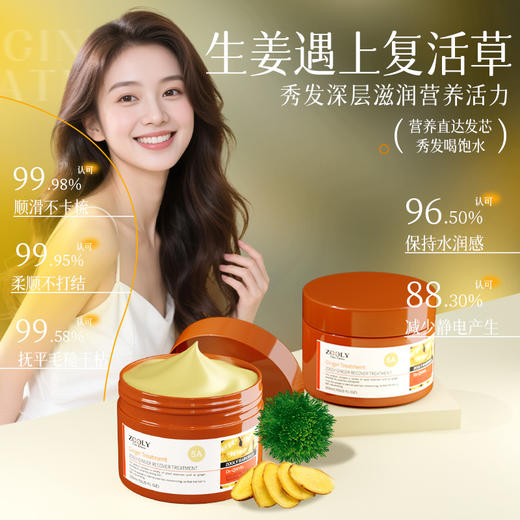 【炸毛星人必备】卓蓝雅生姜发膜300ml  烫染修护（5号） 免蒸款 商品图5