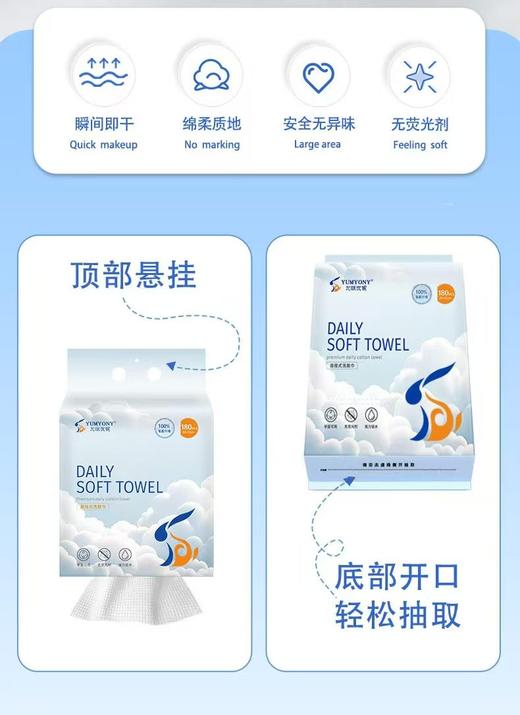 尤咪优妮一次性洗脸巾（悬挂式）W-050 商品图2
