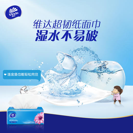维达（Vinda）丨超韧抽纸巾自然无香 M码3层120抽*8包 商品图5