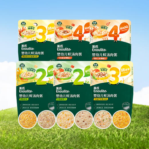 英氏婴幼儿鲜汤肉粥（牛肉胡萝卜、鸡肉香菇、鳕鱼羽衣甘蓝猴头菇、牛肉芦笋猴头菇、牛肉番茄鹰嘴豆、鲜虾玉米鹰嘴豆）（包） 商品图0