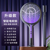 【USB充电式家用二合一诱蚊灭蚊拍神器】电蚊拍伸缩延长可旋转0°贴墙 商品缩略图5