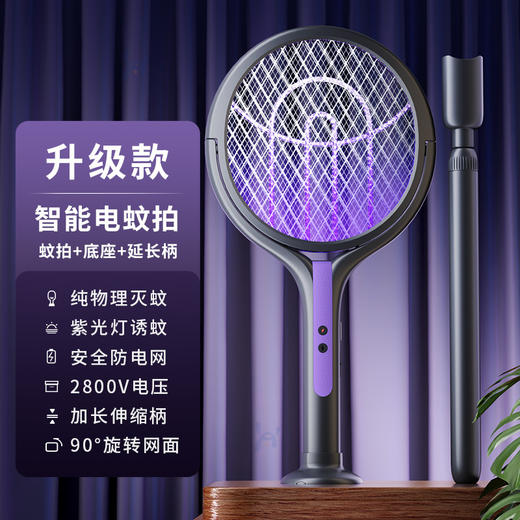 【USB充电式家用二合一诱蚊灭蚊拍神器】电蚊拍伸缩延长可旋转0°贴墙 商品图5