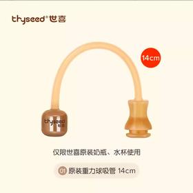 世喜 吸管组件【宝库优选】