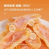 都乐一颗小橘干500g 商品缩略图2