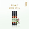 植晓 甜马郁兰精油 5ml 商品缩略图0