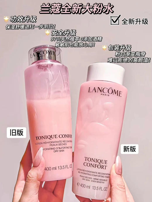 预售5-7天～国柜兰蔻超值组合！大粉水400ml+清爽防晒50ml 商品图1