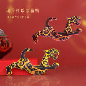 【鎏金错银立兽】瑞兽祥瑞金属流沙冰箱贴大英博物馆纪念冰箱贴地标文创旅游